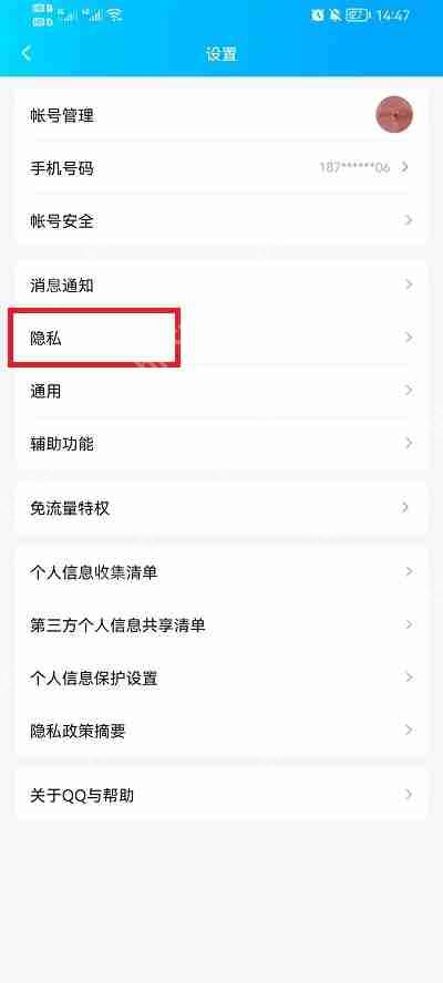 QQ亲密关系怎么查看