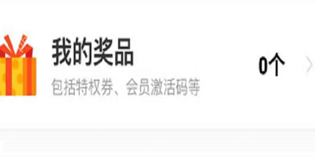 百度网盘免费会员怎么领取