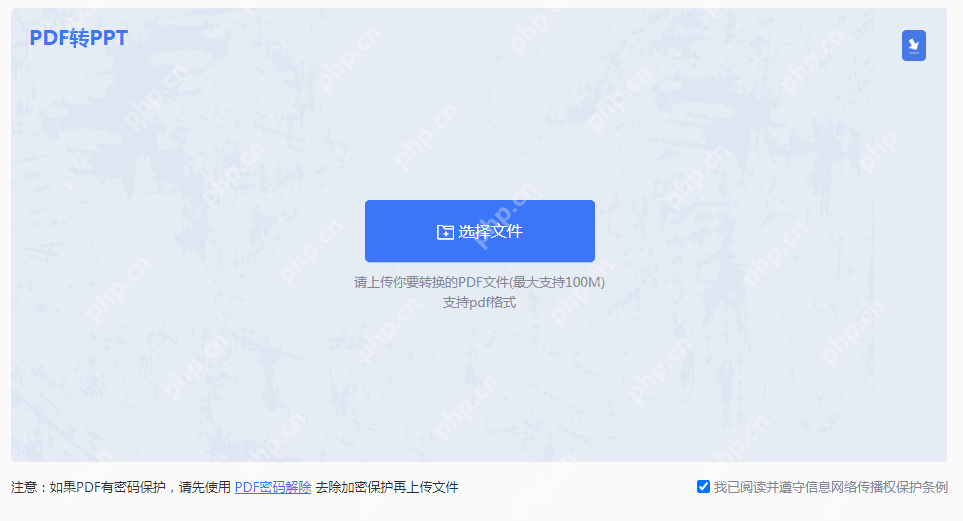 pdf如何转化为ppt？学会这四种方法就好了！