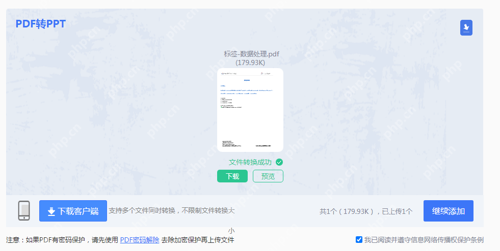 pdf如何转化为ppt？学会这四种方法就好了！
