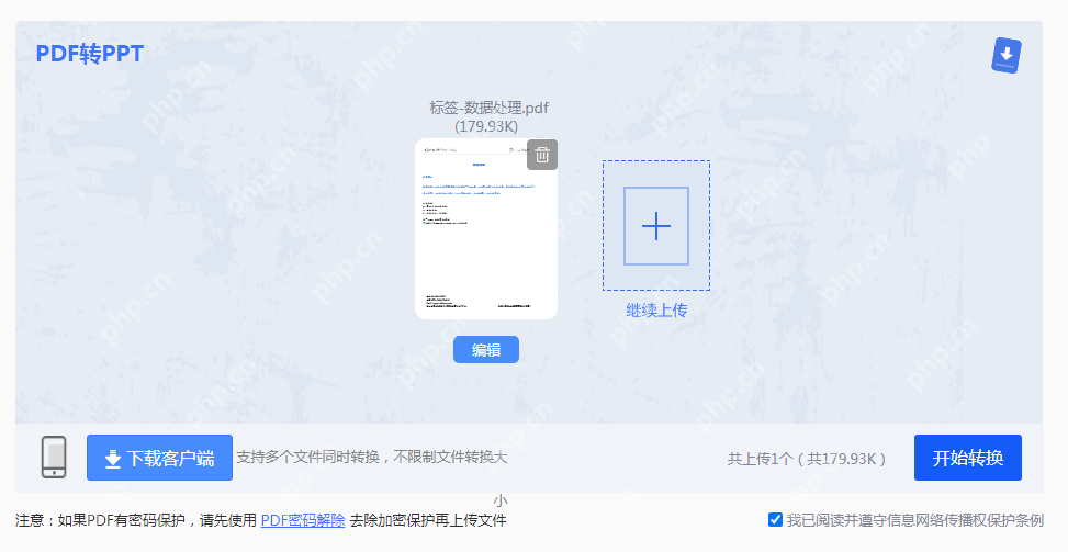 pdf如何转化为ppt？学会这四种方法就好了！