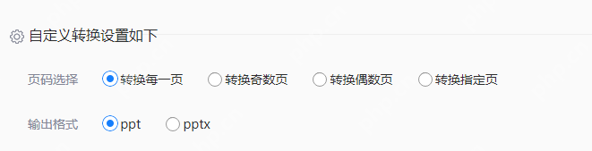 pdf如何转化为ppt？学会这四种方法就好了！