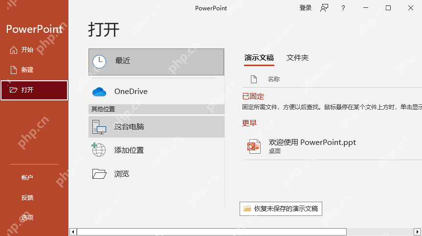 pdf如何转化为ppt？学会这四种方法就好了！
