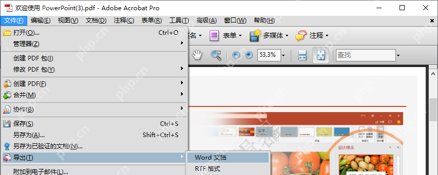 如何将pdf转换成word？这两种不同的转换方法了解下！