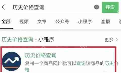 京东历史价格查询在哪