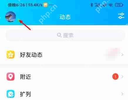QQ空间权限怎么设置