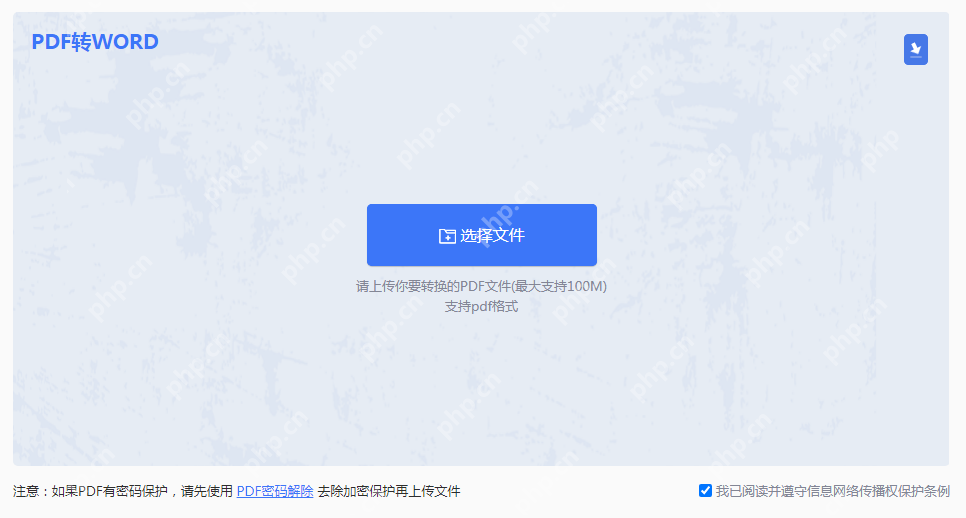文件pdf转word怎么转？分享二种高效转换方法！