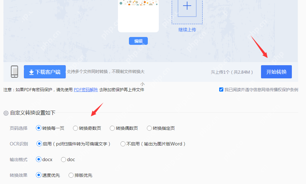文件pdf转word怎么转？分享二种高效转换方法！
