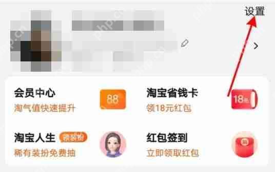 支付宝怎么解绑淘宝账号