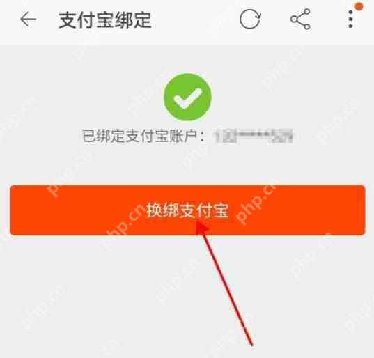 支付宝怎么解绑淘宝账号