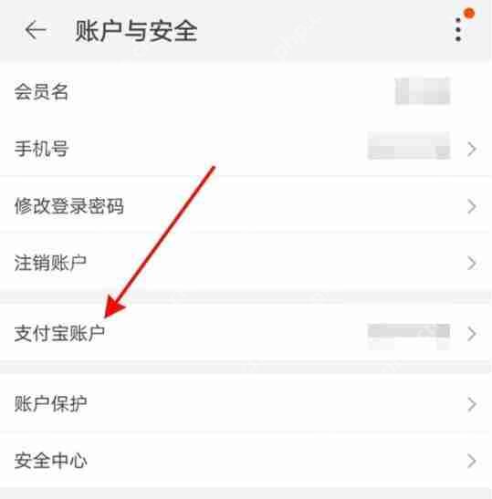 支付宝怎么解绑淘宝账号