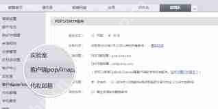 如何关闭新浪邮箱邮件提醒