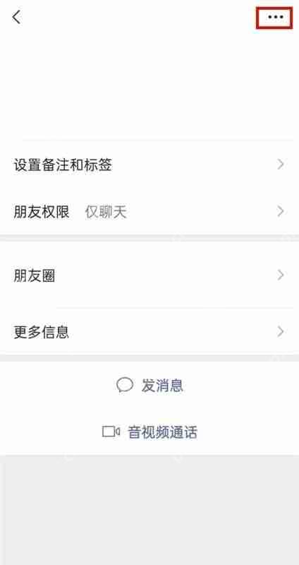 微信拒收对方信息设置在哪里