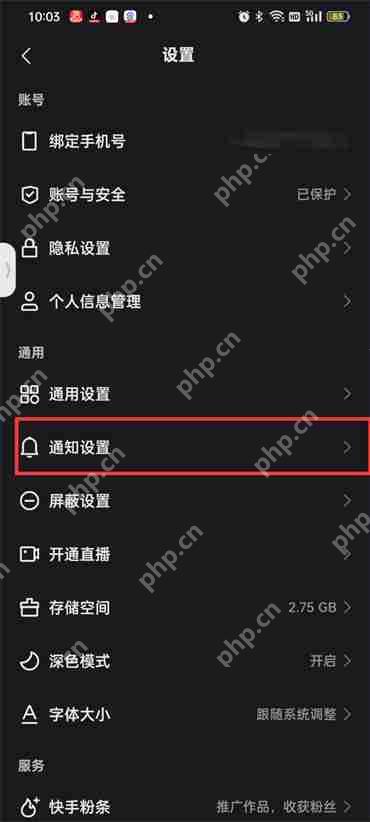 快手关注的人作品通知怎么关闭