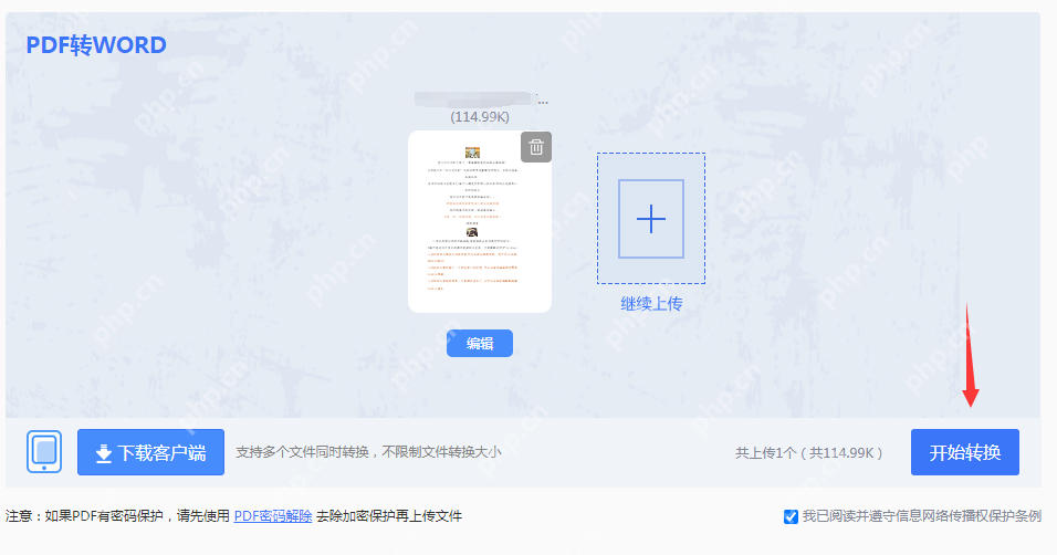 pdf转word文档怎么转换？分享三个简单转换方法！