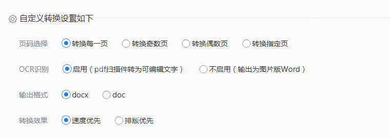 pdf转word文档怎么转换？分享三个简单转换方法！