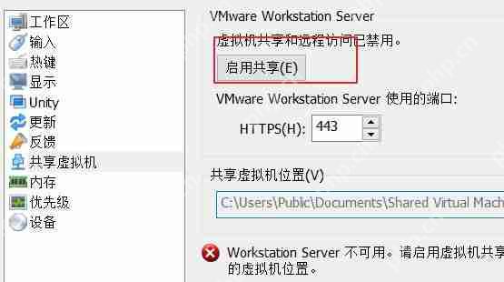 vmware虚拟机打不开vmx文件怎么办？vmware虚拟机vmx文件打开方法