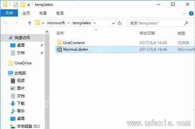 Win10系统电脑打开Word文档自动进入安全模式怎么办