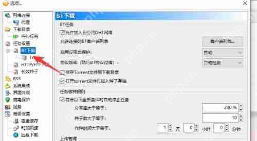 比特彗星下载速度慢怎么办？比特彗星下载慢的解决办法
