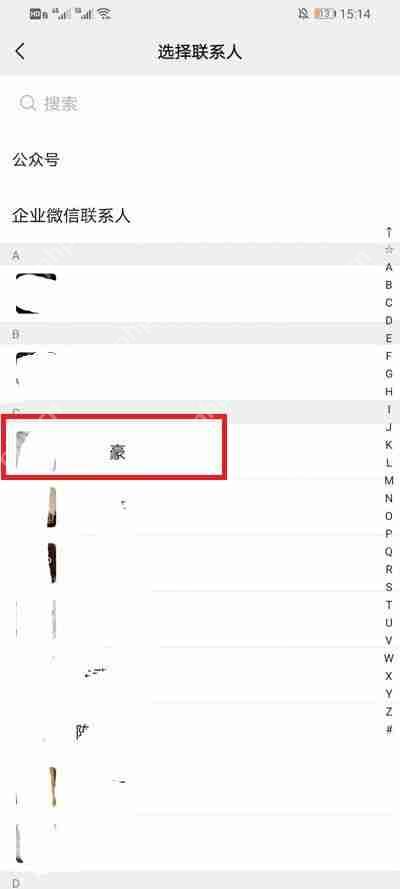 微信怎么隐藏单个好友
