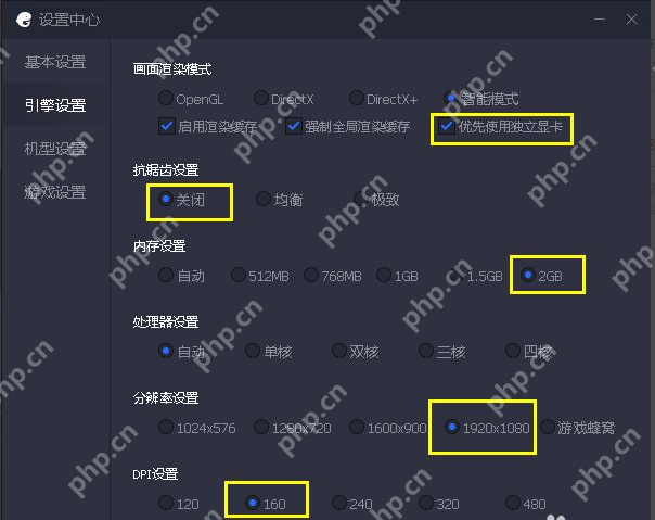 蓝叠模拟器怎么设置不卡