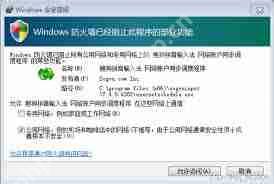 Win11频繁跳出安全警报怎么解决