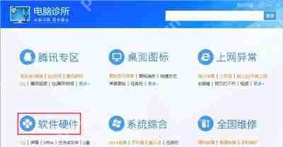 Win10系统打不开QQ面板上的QQ邮箱和空间的解决方法