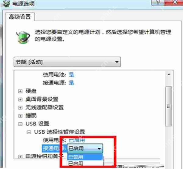 Win7电脑如何删除右下角弹出广告？