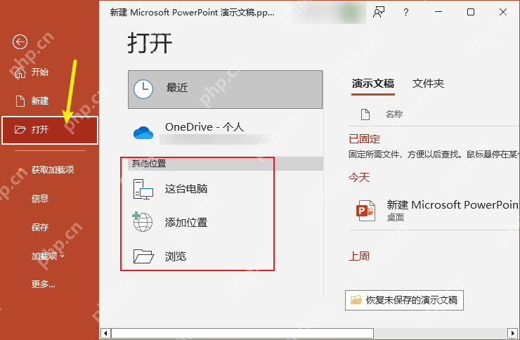电脑上怎么把pdf转换成ppt？快来试试这3种大家都在用的方法！