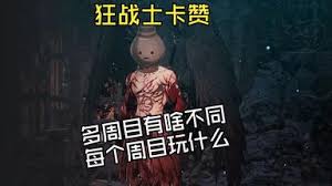 第一狂战士卡赞百人敢死队支线怎么玩