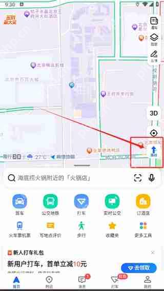 高德地图红绿灯倒计时怎么设置