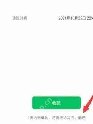 微信红包转账怎么退回去