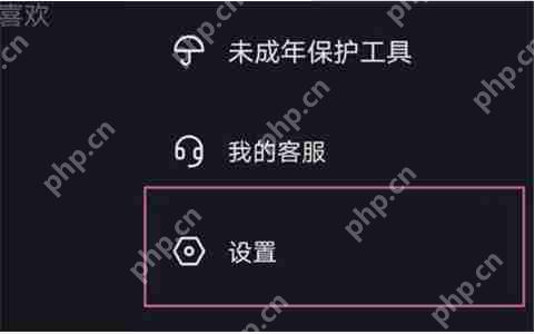 抖音无痕浏览怎么设置