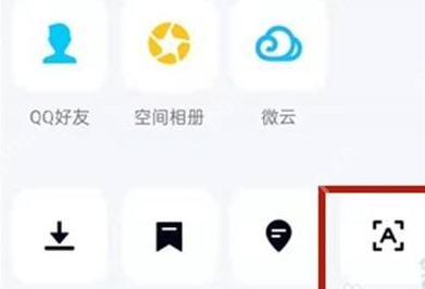 QQ怎么提取图片里的文字