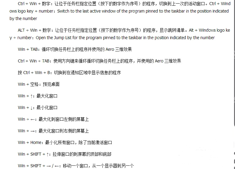 告诉你电脑快捷键大全