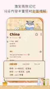奶酪单词如何更换背景