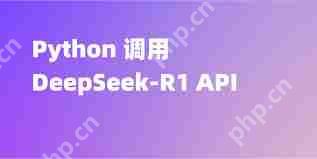如何用Python调用Deepseek