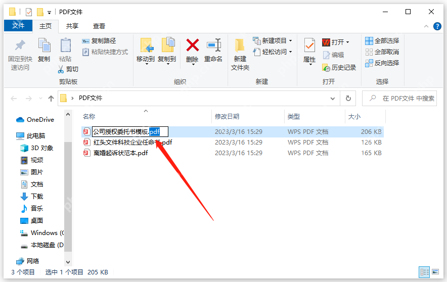怎么免费把pdf转为word文档？这三种方法快来看看！
