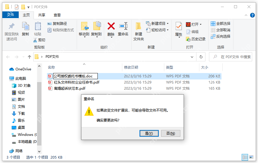 怎么免费把pdf转为word文档？这三种方法快来看看！
