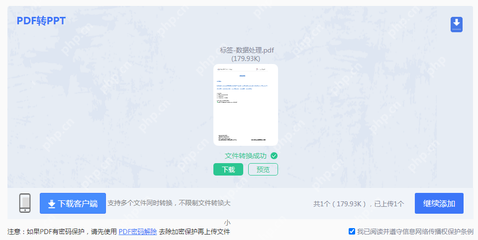 pdf文件如何转ppt格式？这4个方法请收好！方便又好用！