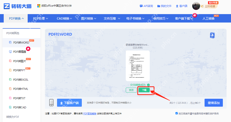 pdf如何转换成word免费？这三种转换方法掌握好！