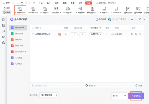 怎么把pdf转化成html？这四个转HTML方法分享给你！