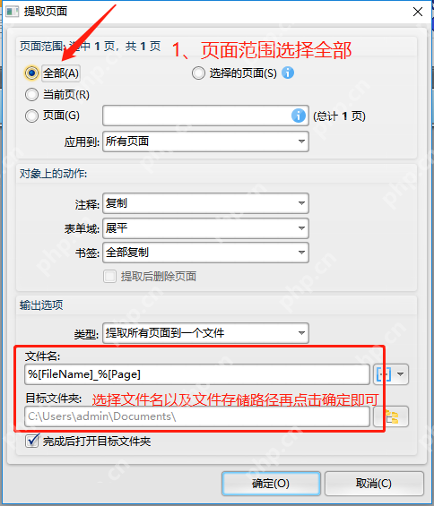 PDF文件未加密工具栏显示灰色如何编辑？