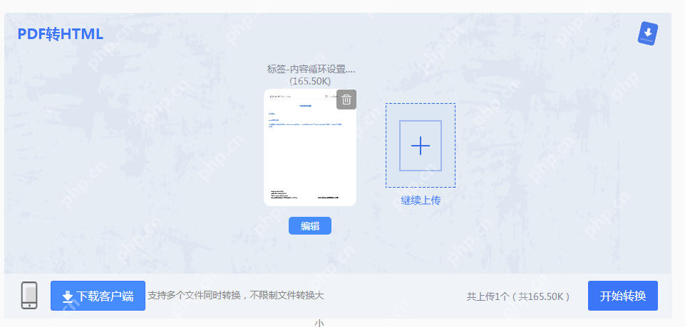 pdf怎么转换成html？三种转换方法分享