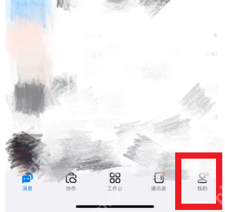 钉钉生日提醒怎么取消 钉钉生日提醒怎么关闭自己的
