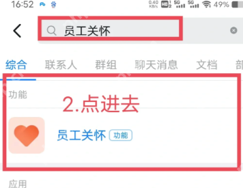 钉钉生日提醒怎么取消 钉钉生日提醒怎么关闭自己的