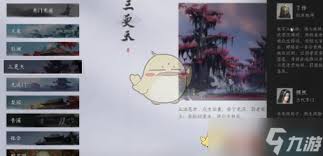 燕云十六声三更天断罪怎么玩