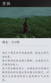燕云十六声三更天断罪怎么玩