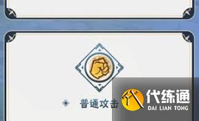 火影忍者手游宇智波泉奈有哪些技能