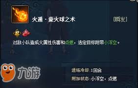 火影忍者手游宇智波泉奈有哪些技能